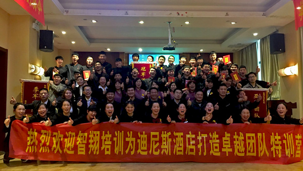 發(fā)揚團(tuán)隊“高鐵精神”不掉隊、不言棄 ——迪尼斯酒店“卓越團(tuán)隊特訓(xùn)”
