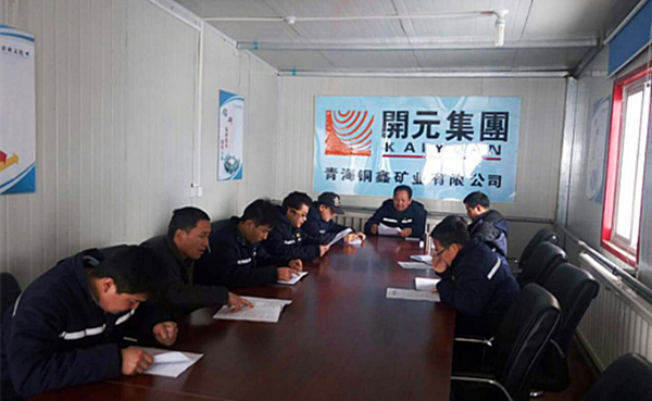 雖寒亦春，當圖年計——興海銅鑫召開全體員工工作會議