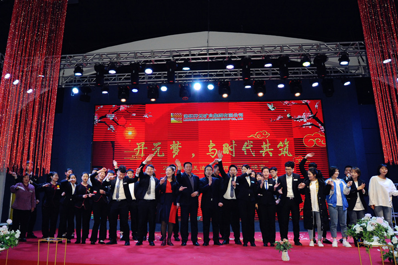 “開元夢，與時代共筑”——2019集美迪尼斯酒店迎春晚宴