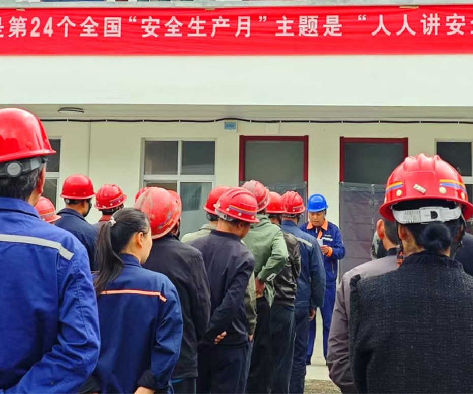 人民至上，生命至上｜王家河選廠“安全生產(chǎn)月”活動(dòng)正式啟動(dòng)