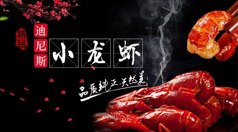 解鎖世界杯從一盤(pán)小龍蝦開(kāi)始