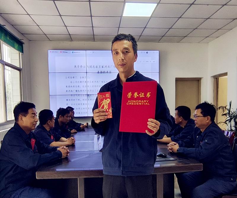 匠心破局顯身手，勇毅擔當克難關(guān)——記王家河選廠員工喬云飛