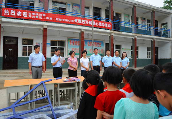 不忘感恩，開元集團“愛心助學(xué)”在行動！
