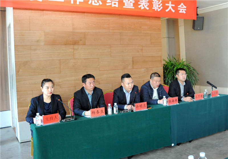 集美酒店召開2019年度工作總結(jié)暨表彰大會(huì)